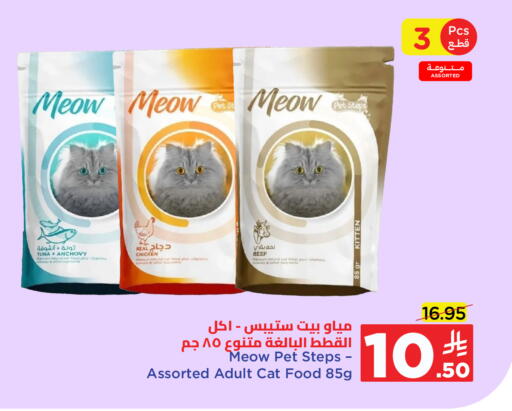 available at وهج مارت in مملكة العربية السعودية, السعودية, سعودية - جدة