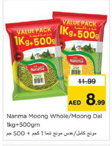 available at Nesto Hypermarket in UAE - Dubai