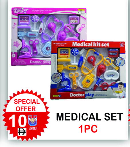 available at United Hypermarket in UAE - Dubai