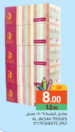 available at Aswaq Ramez in Qatar - Al Rayyan