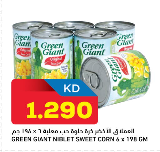 available at غلف مارت in الكويت - محافظة الأحمدي