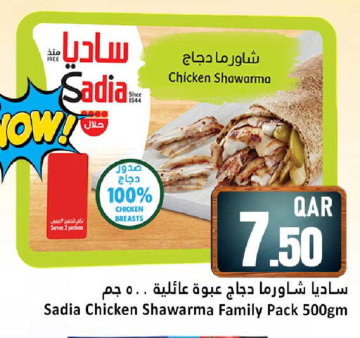 available at Dana Hypermarket in Qatar - Al Wakra