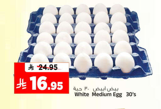 available at Al Madina Hypermarket in KSA, Saudi Arabia, Saudi - Riyadh