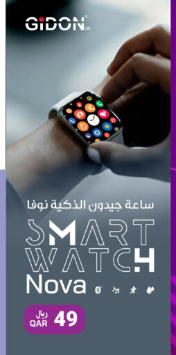 available at آر بـــي تـــك in قطر - أم صلال