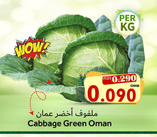 Cabbage from Oman available at Al Muzn Shopping Center in Oman - Muscat