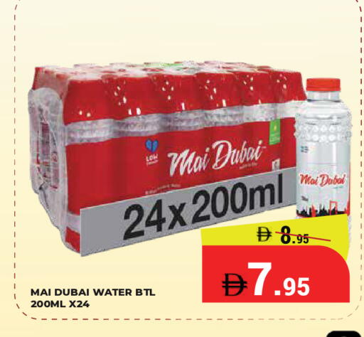 available at Kerala Hypermarket in UAE - Ras al Khaimah