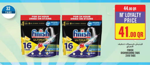 available at مونوبريكس in قطر - الخور