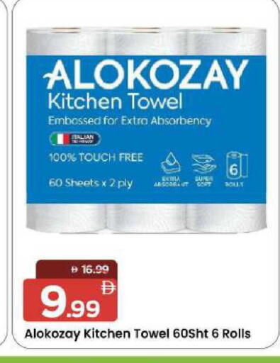 available at مارك & سيف in الإمارات العربية المتحدة , الامارات - الشارقة / عجمان