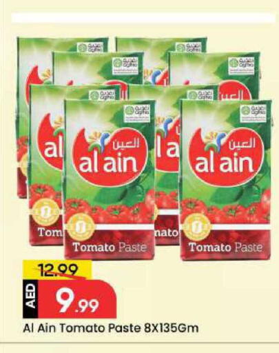 Tomato available at مارك & سيف in الإمارات العربية المتحدة , الامارات - دبي