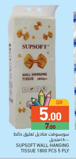 available at Aswaq Ramez in Qatar - Al Rayyan