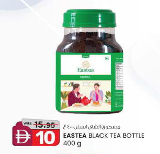 available at Safa Express Supermarket in UAE - Abu Dhabi