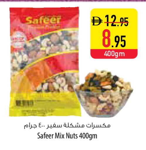 available at Safeer Market in UAE - Al Ain