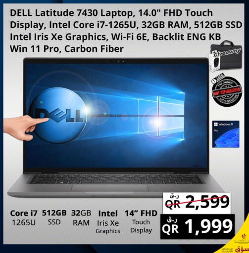 available at Prestige Computers in Qatar - Doha