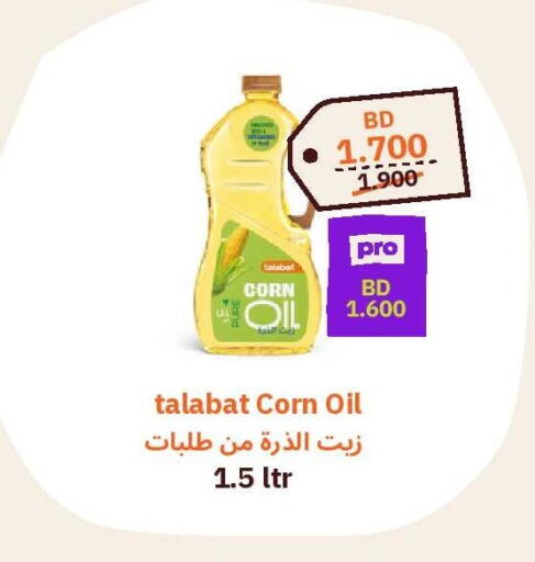 available at Talabat Mart in Bahrain