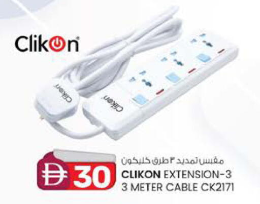 available at K M Trading  in UAE - Sharjah / Ajman