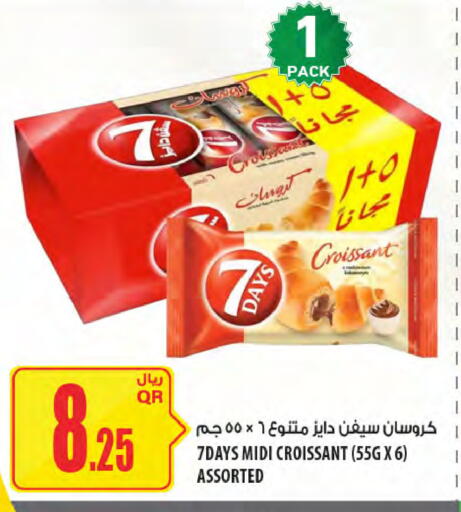 available at شركة الميرة للمواد الاستهلاكية in قطر - الشحانية