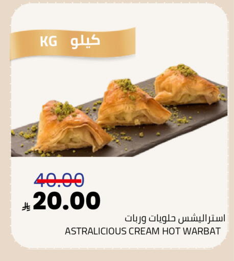available at Astra Markets in KSA, Saudi Arabia, Saudi - Tabuk
