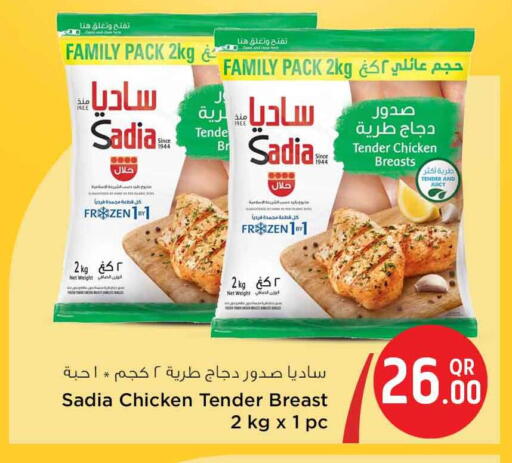 available at سفاري هايبر ماركت in قطر - الوكرة