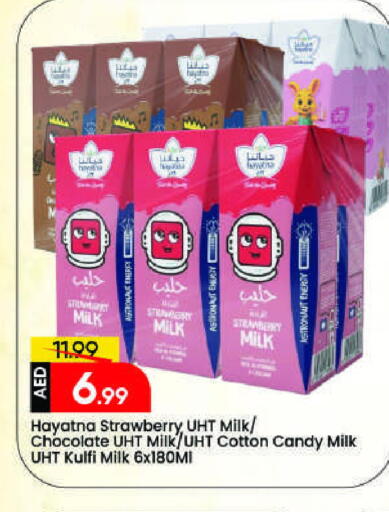 Strawberry available at Mark & Save in UAE - Sharjah / Ajman