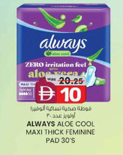 available at Safa Express Supermarket in UAE - Abu Dhabi