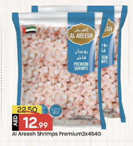 available at Mark & Save in UAE - Abu Dhabi