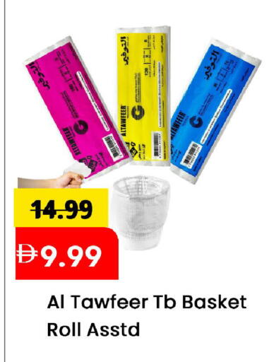 available at مارك & سيف in الإمارات العربية المتحدة , الامارات - الشارقة / عجمان