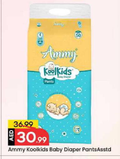 available at Mark & Save in UAE - Dubai