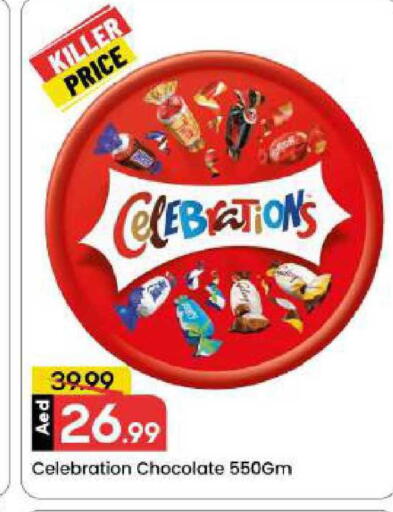 available at مارك & سيف in الإمارات العربية المتحدة , الامارات - دبي