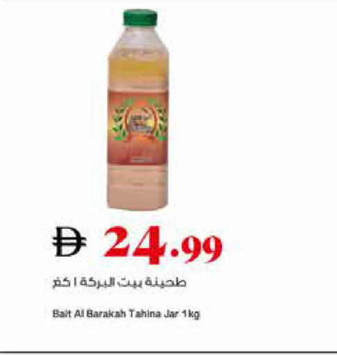 available at Trolleys Supermarket in UAE - Sharjah / Ajman