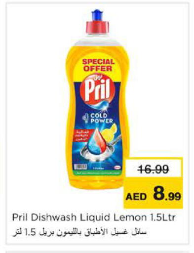 Lemon available at نستو هايبرماركت in الإمارات العربية المتحدة , الامارات - رَأْس ٱلْخَيْمَة