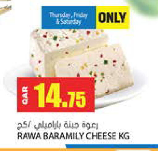 available at Grand Hypermarket in Qatar - Al-Shahaniya