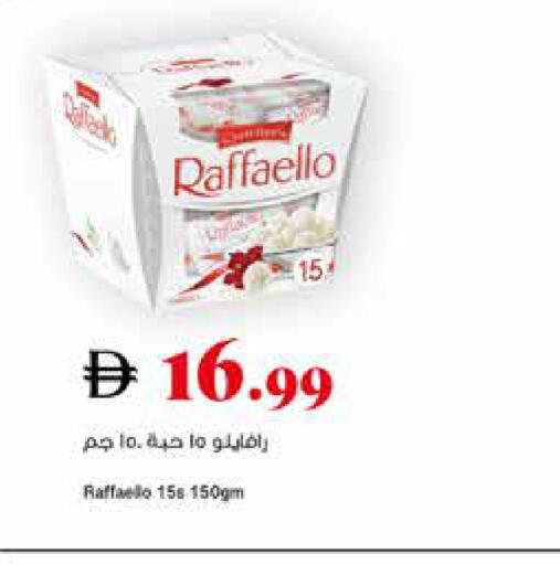 available at Trolleys Supermarket in UAE - Sharjah / Ajman
