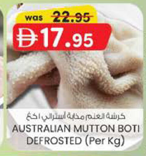 available at K.M Hypermarket in UAE - Al Ain