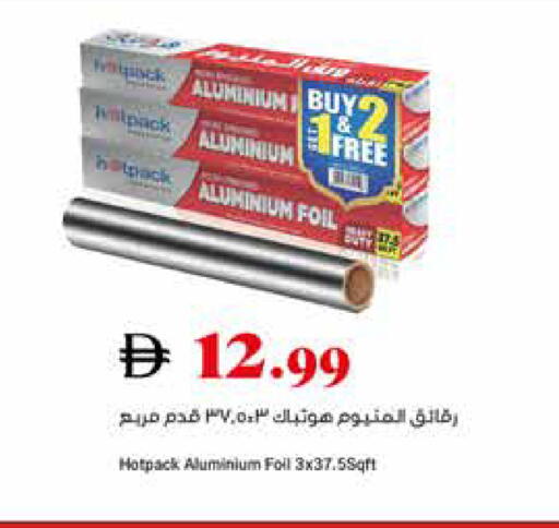 available at تروليز سوبرماركت in الإمارات العربية المتحدة , الامارات - دبي