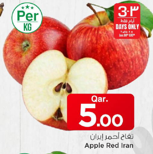 Apple from Iran available at Mark & Save  in Qatar - Al Daayen