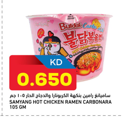 available at Gulfmart in Kuwait - Jahra Governorate