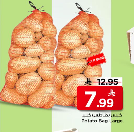 Potato available at مارك & سيف in مملكة العربية السعودية, السعودية, سعودية - الخبر‎