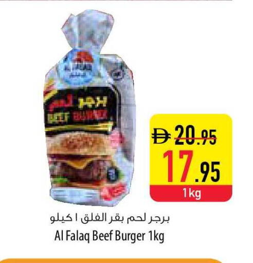 available at Safeer Market in UAE - Ras al Khaimah