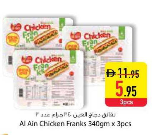 available at السفير ماركت in الإمارات العربية المتحدة , الامارات - دبي