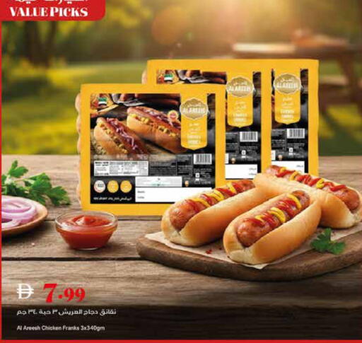 available at Trolleys Supermarket in UAE - Sharjah / Ajman