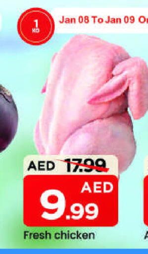 available at مارك & سيف in الإمارات العربية المتحدة , الامارات - الشارقة / عجمان