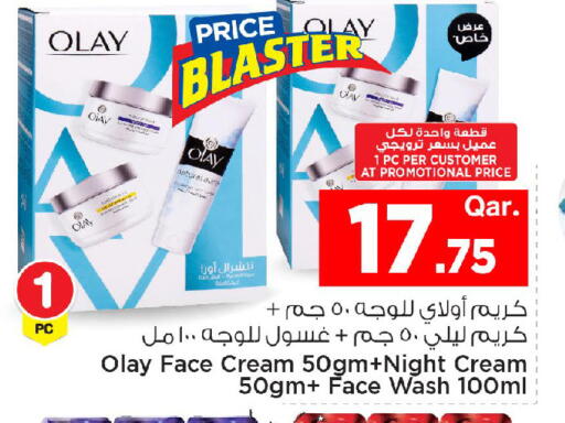 available at مارك & سيف in قطر - أم صلال