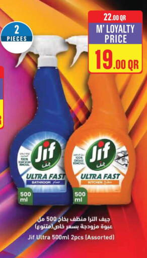 available at مونوبريكس in قطر - أم صلال