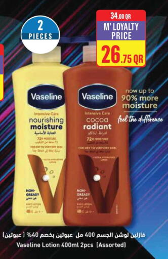 available at Monoprix in Qatar - Al Rayyan