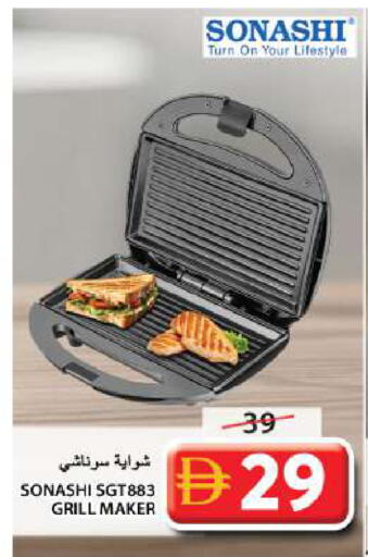 available at Grand Hyper Market in UAE - Sharjah / Ajman