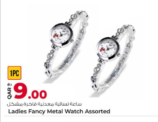 available at Rawabi Hypermarket in Qatar - Al Wakra