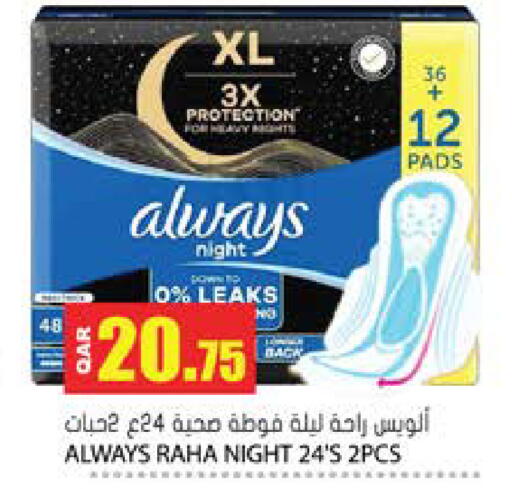 available at Grand Hypermarket in Qatar - Umm Salal