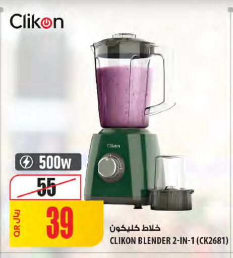 available at شركة الميرة للمواد الاستهلاكية in قطر - الشمال