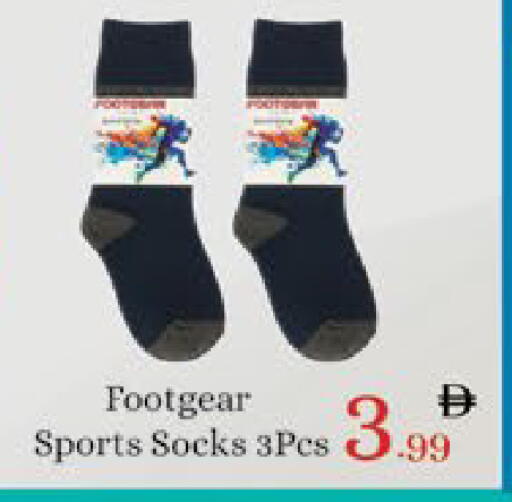 available at ايكو مول & ايكو هايبرماركت in الإمارات العربية المتحدة , الامارات - ٱلْعَيْن‎