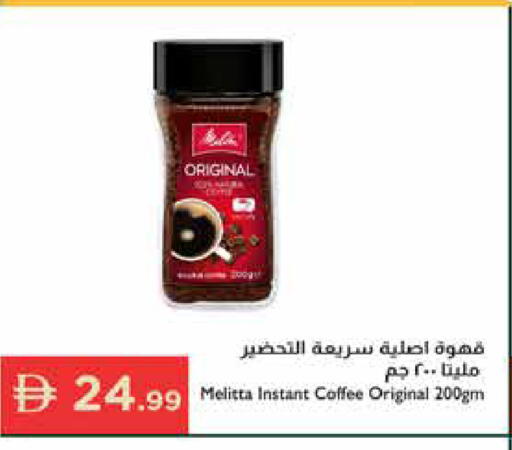 available at Istanbul Supermarket in UAE - Ras al Khaimah